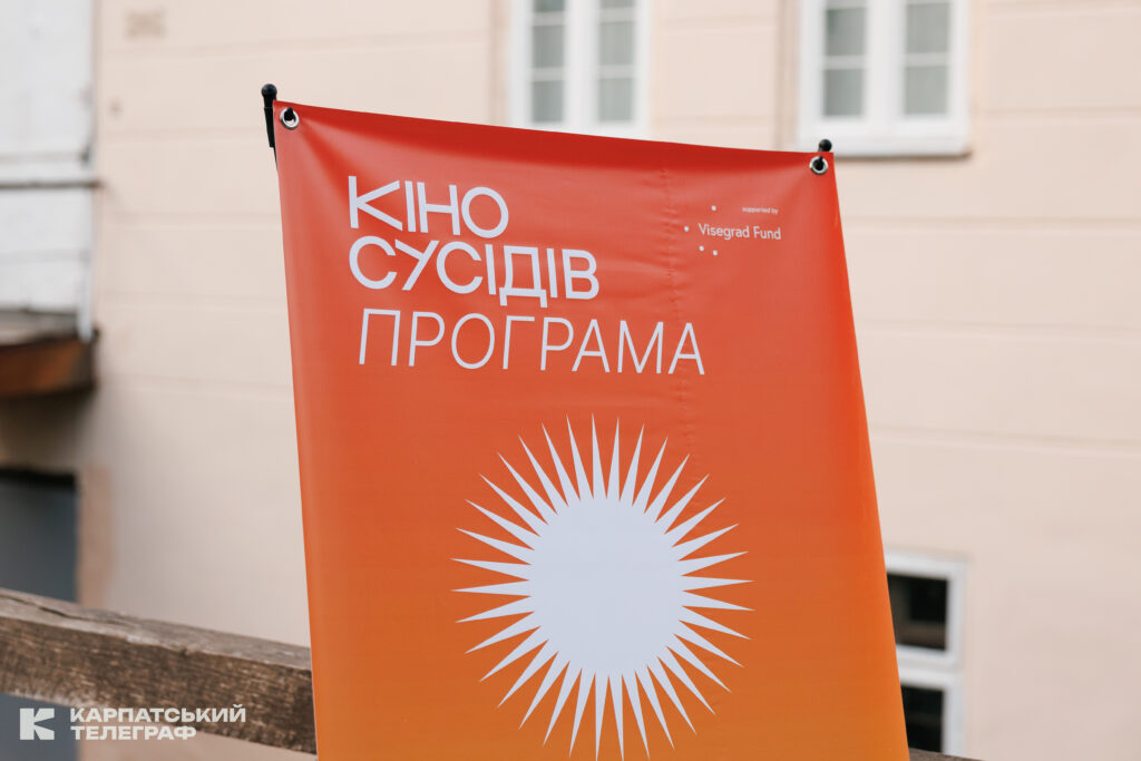 Ужгород приймає V міжнародний кінофестиваль «Кіно сусідів»