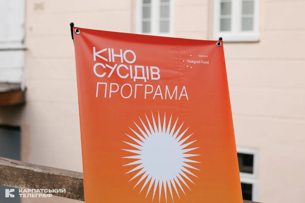 Ужгород приймає V міжнародний кінофестиваль «Кіно сусідів» Ужгород приймає V міжнародний кінофестиваль «Кіно сусідів»