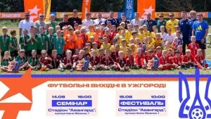 В Ужгороді пройде футбольний інтенсив «Талантікос» для дітей та тренерів