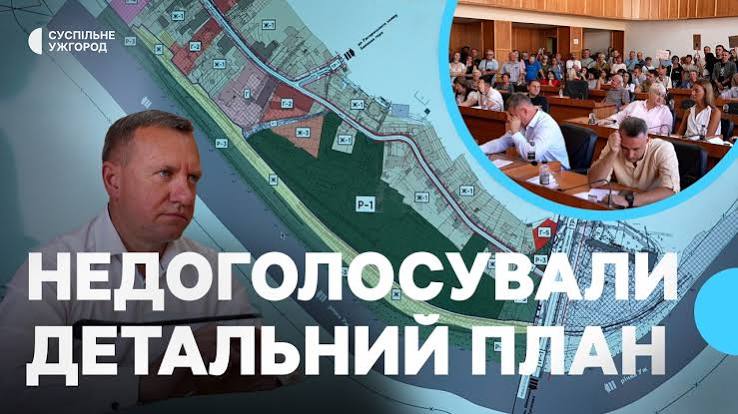 Перенесено голосування про план забудови Ботанічної набережної на 25 серпня