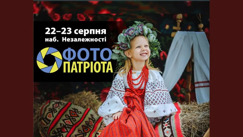 В Ужгороді проведуть благодійну фотосесію «Фото патріота»