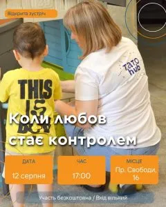 Події тижня в Ужгороді: культура, спорт та саморозвиток