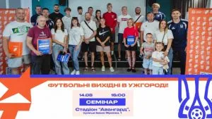 В Ужгороді відбудеться освітній семінар УАФ «Талантікос» з розвитку дітей у спорті