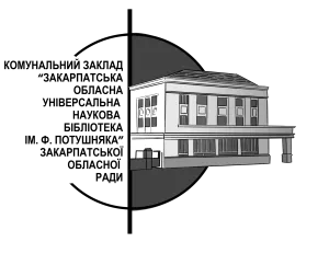 В Ужгороді презентують книгу про полеглих захисників Закарпаття
