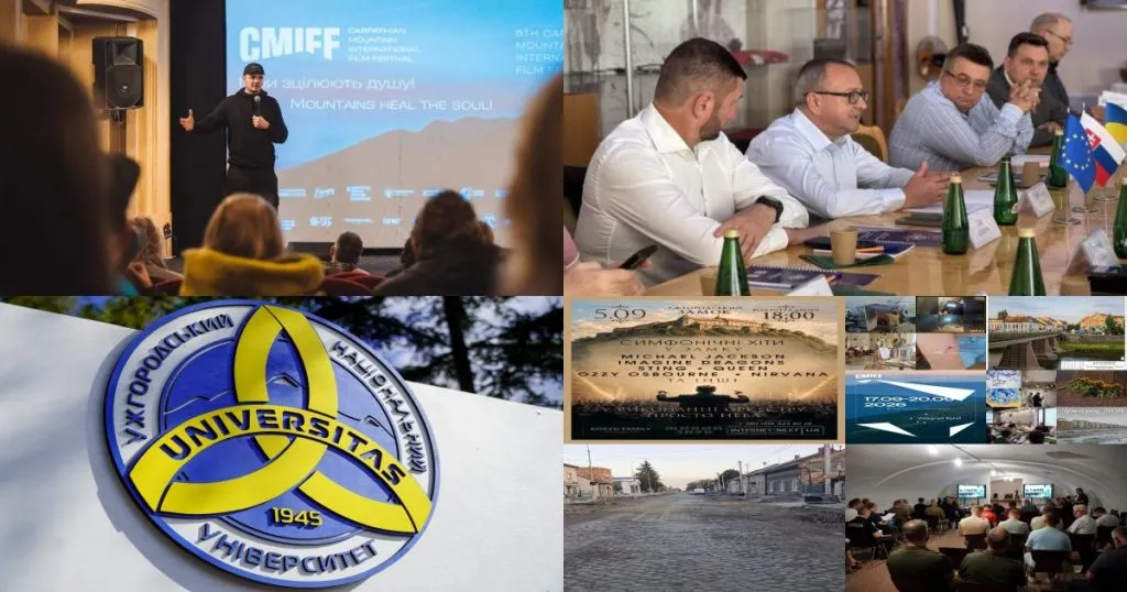 Нейроновини | Огляд подій в Ужгороді за 2 вересня: від дорожніх робіт до культурних анонсів