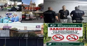 Нейроновини та події в Ужгороді за 16 вересня