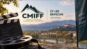 В Ужгороді відкрили Карпатський гірський кінофестиваль CMIFF 2026