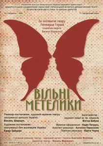 Культурний гід Ужгорода: виставки, вистави та лекції цього тижня