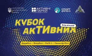Афіша Ужгорода: культурні та спортивні події перших вихідних вересня