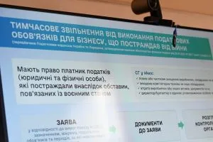 Податкові пільги та борги бюджетів: результати діалогу влади та бізнесу на Закарпатті