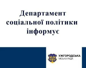В Ужгороді запускають проєкт із раннього втручання для дітей з порушеннями розвитку