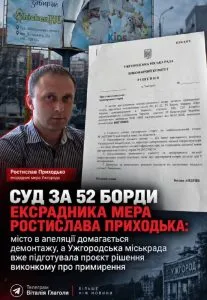 Скандал з білбордами в Ужгороді: кримінальне провадження та відкладені рішення