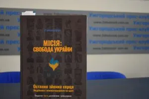В Ужгороді презентували книгу про загиблих медійників та кінематографістів