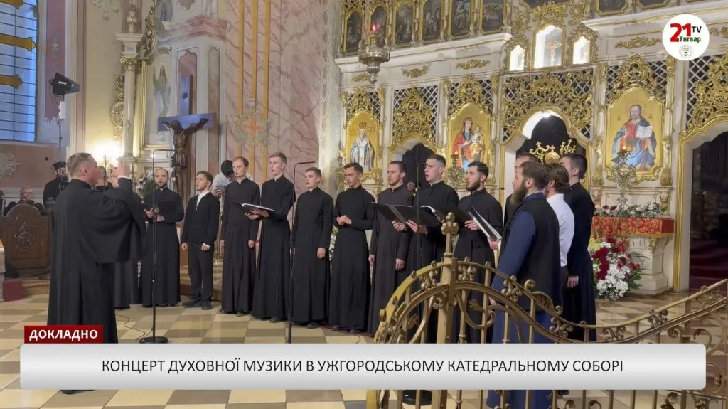 Духовна музика в Ужгороді: святковий концерт у кафедральному соборі