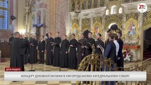 Духовна музика в Ужгороді: святковий концерт у кафедральному соборі