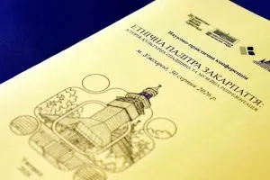 Ужгород прийняв масштабну етнокультурну акцію «Етнічна палітра Закарпаття»